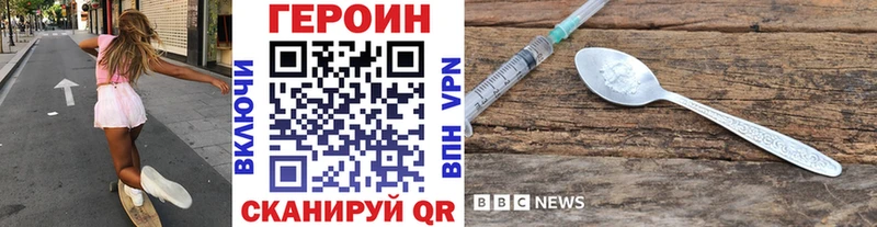 omg ссылки Троицк даркнет наркотические препараты Героин Heroin