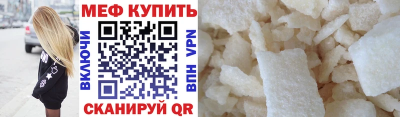 МЕФ 4 MMC купить наркоту Троицк