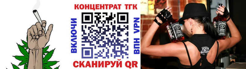 ТГК вейп с тгк Троицк